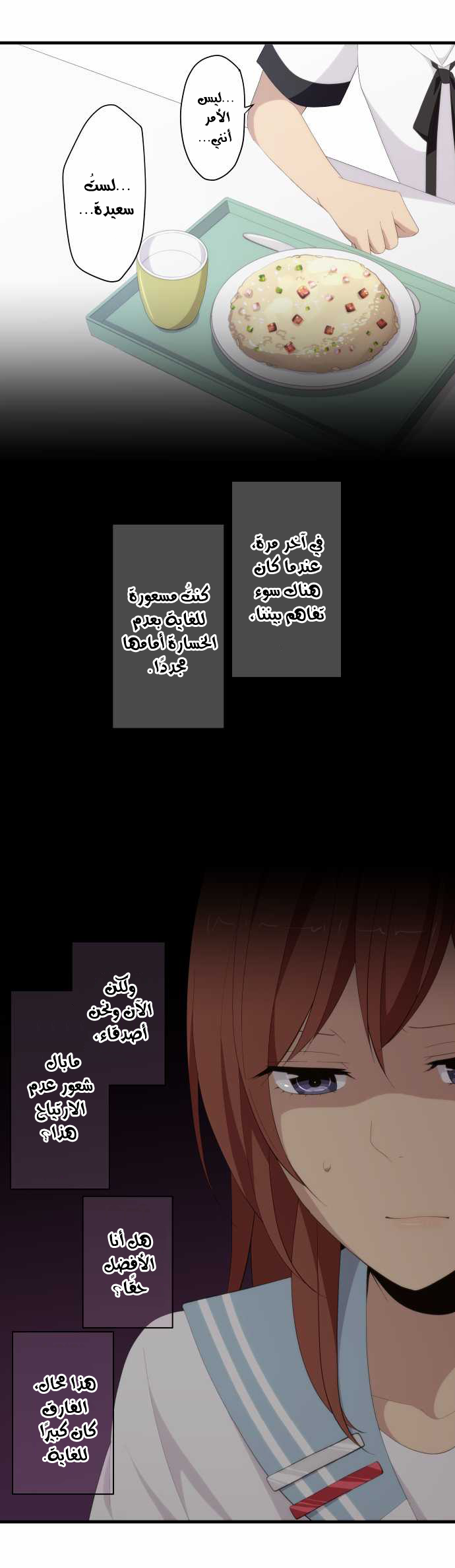 ReLIFE: Chapter 124 - Page 13