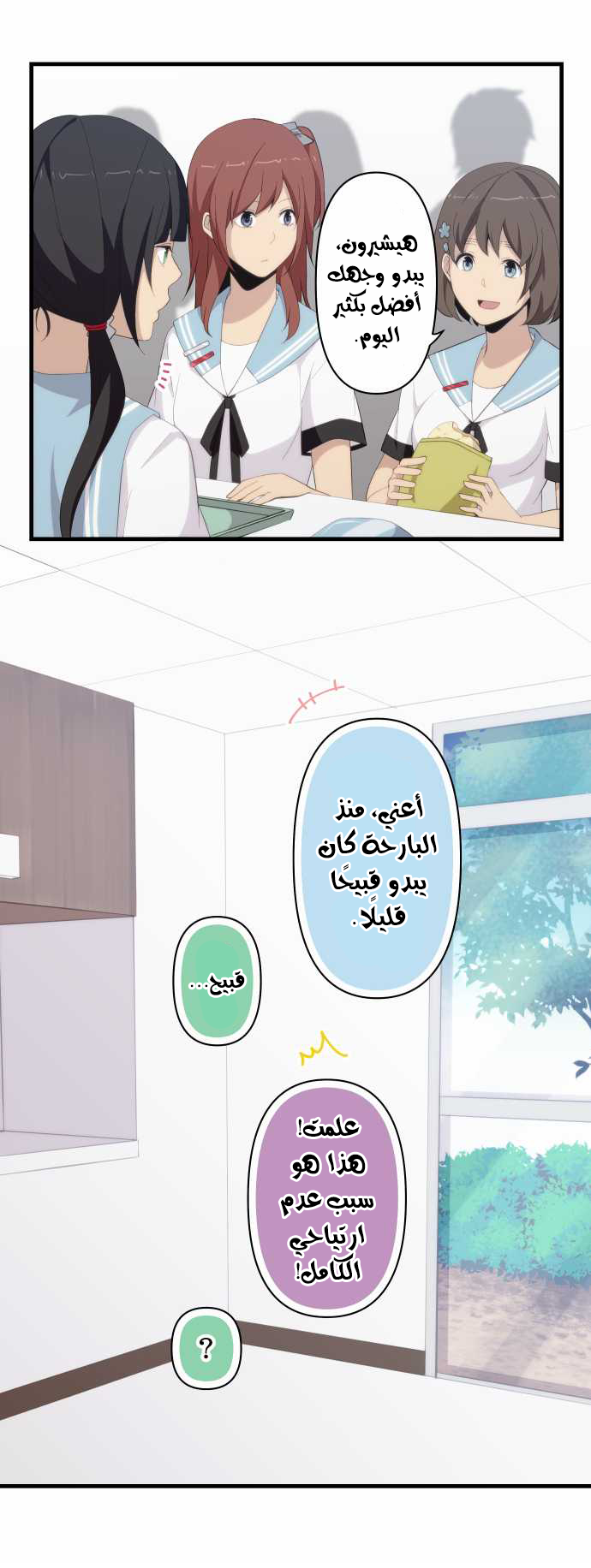 ReLIFE: Chapter 124 - Page 15