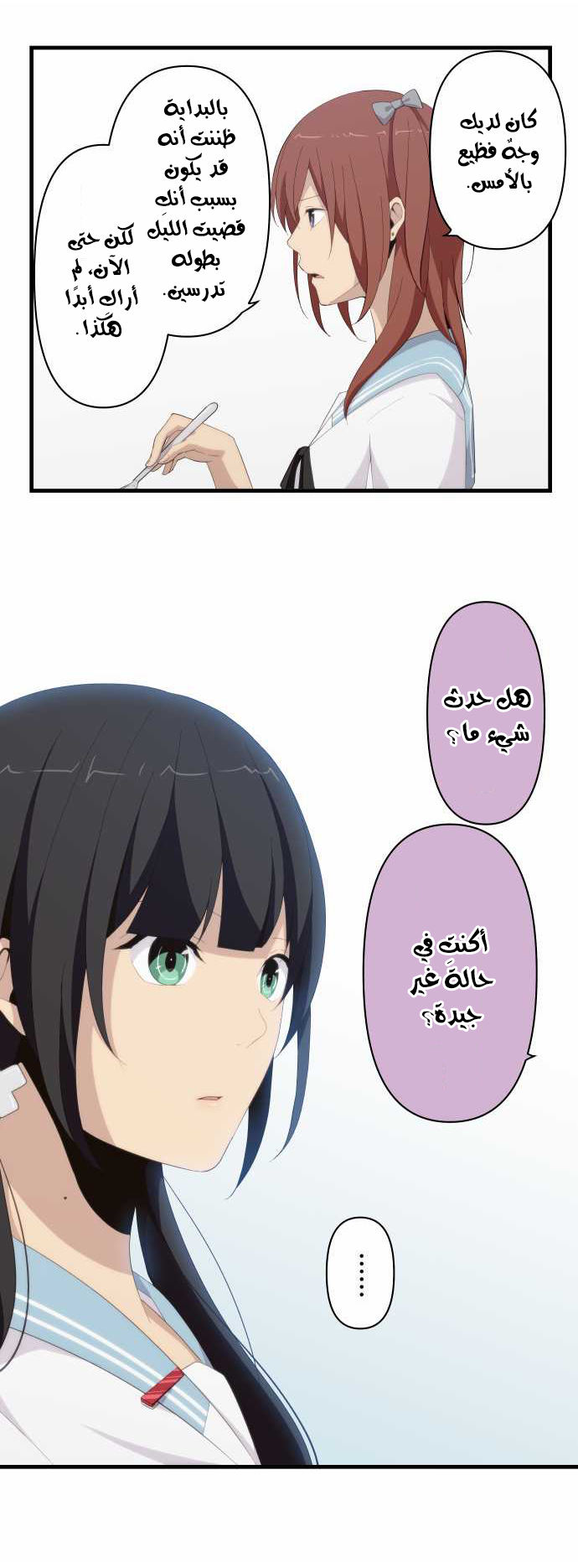 ReLIFE: Chapter 124 - Page 16