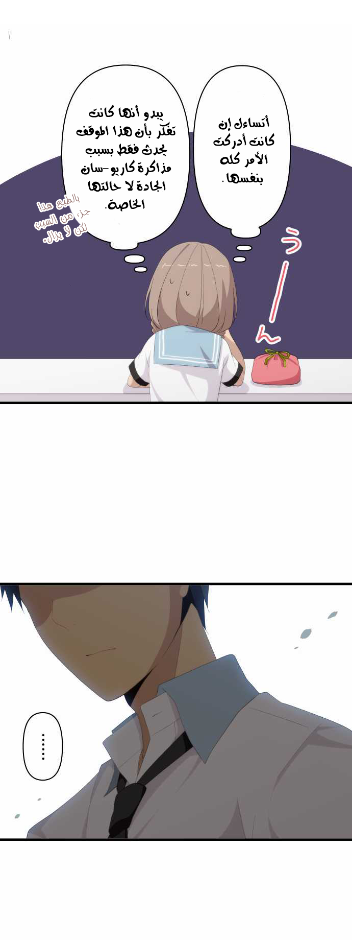 ReLIFE: Chapter 124 - Page 19