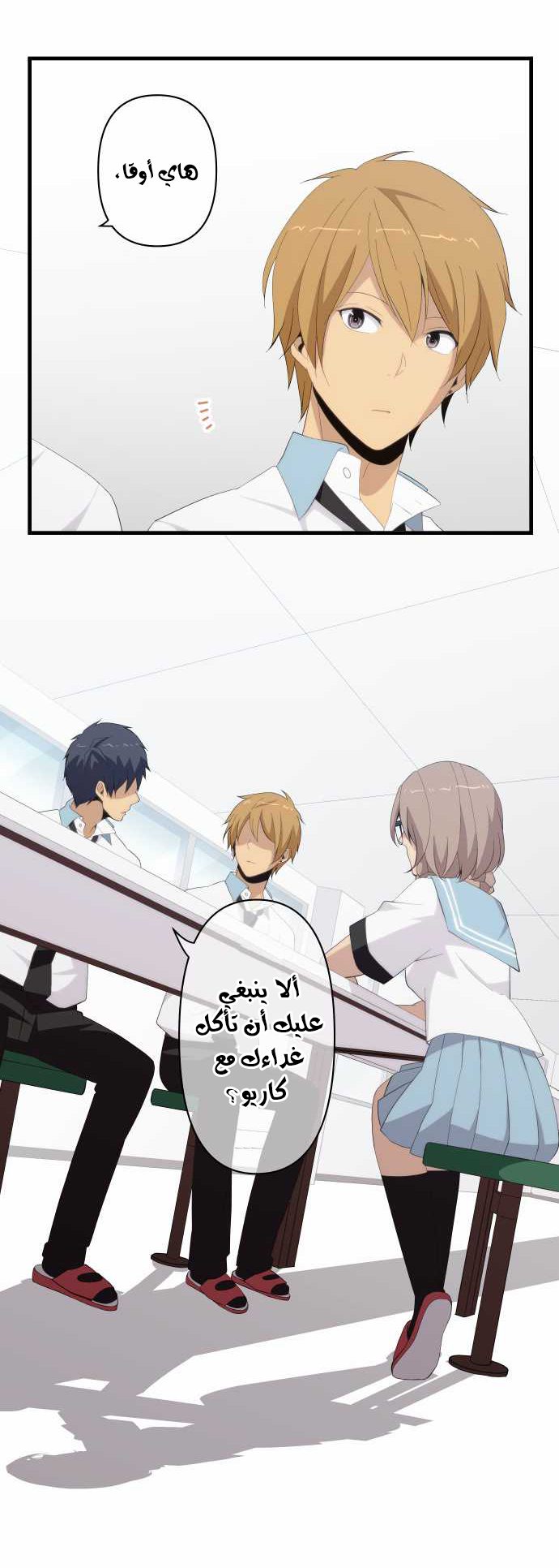 ReLIFE: Chapter 124 - Page 20