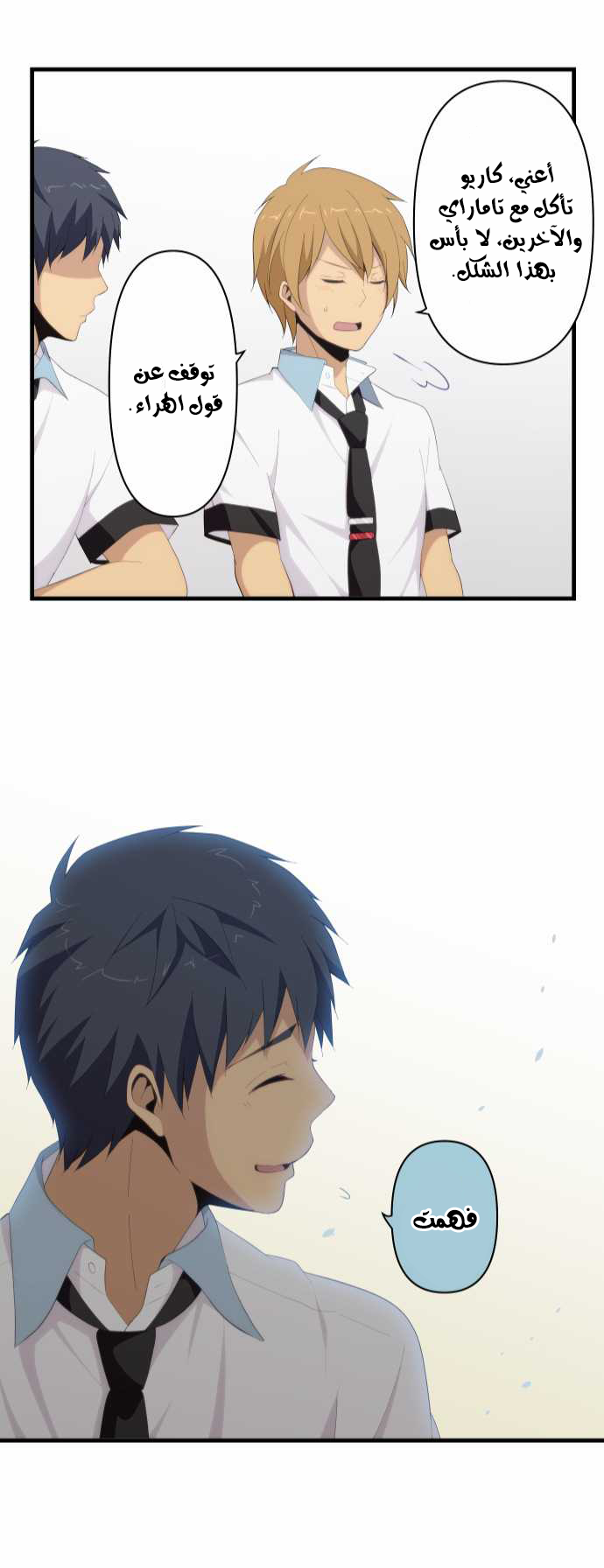 ReLIFE: Chapter 124 - Page 22