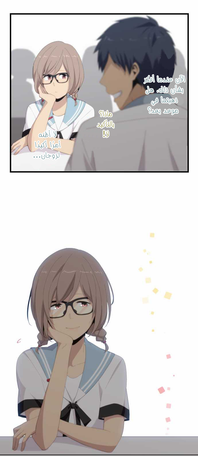 ReLIFE: Chapter 124 - Page 23