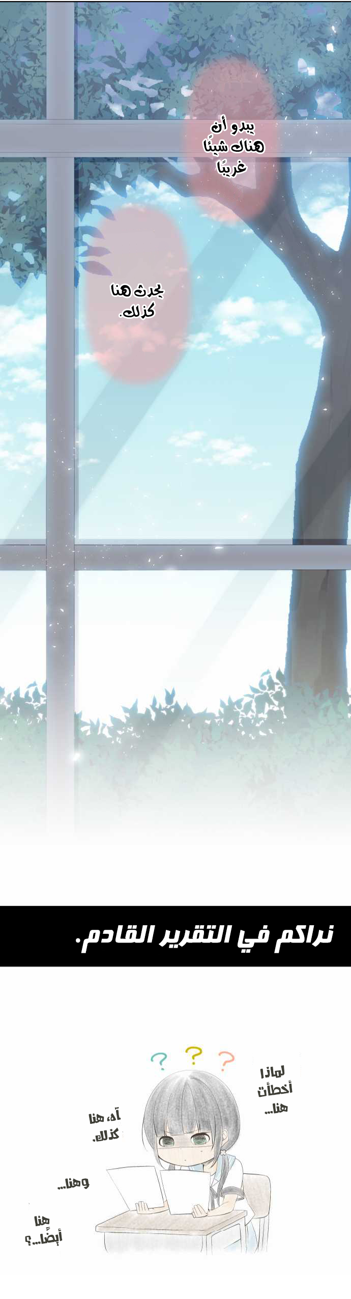 ReLIFE: Chapter 124 - Page 24