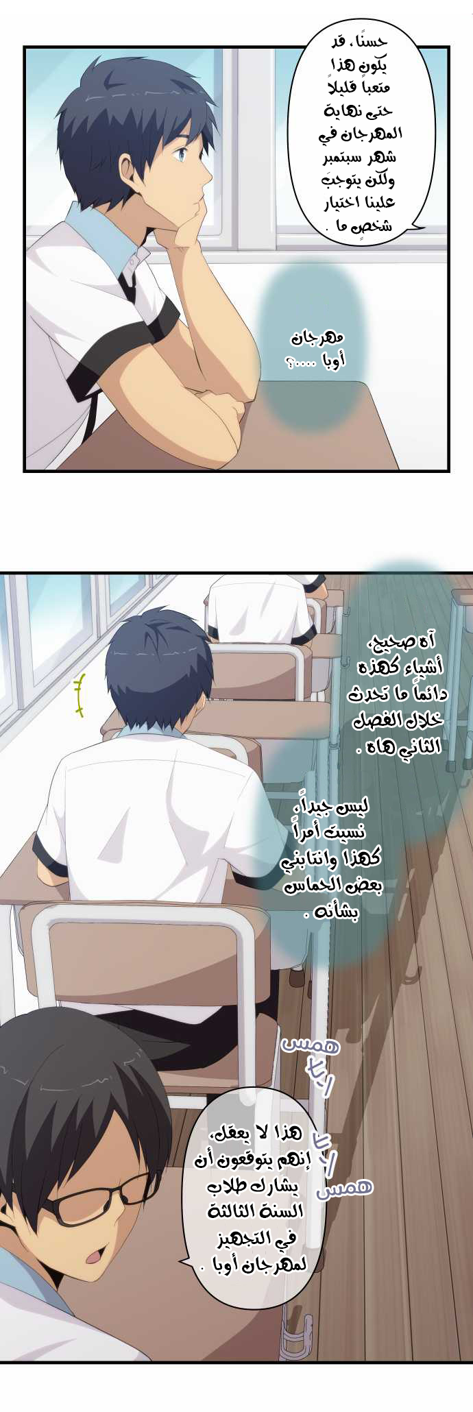 ReLIFE: Chapter 125 - Page 12