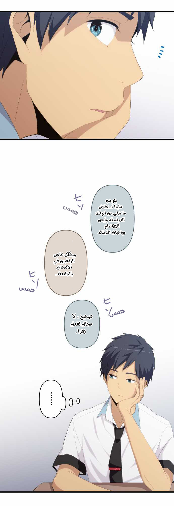 ReLIFE: Chapter 125 - Page 13