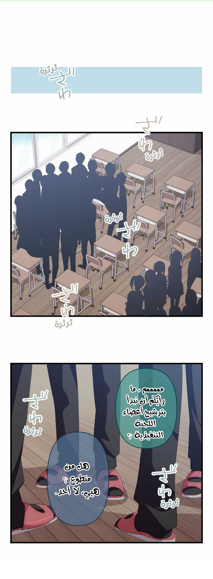 ReLIFE: Chapter 125 - Page 17