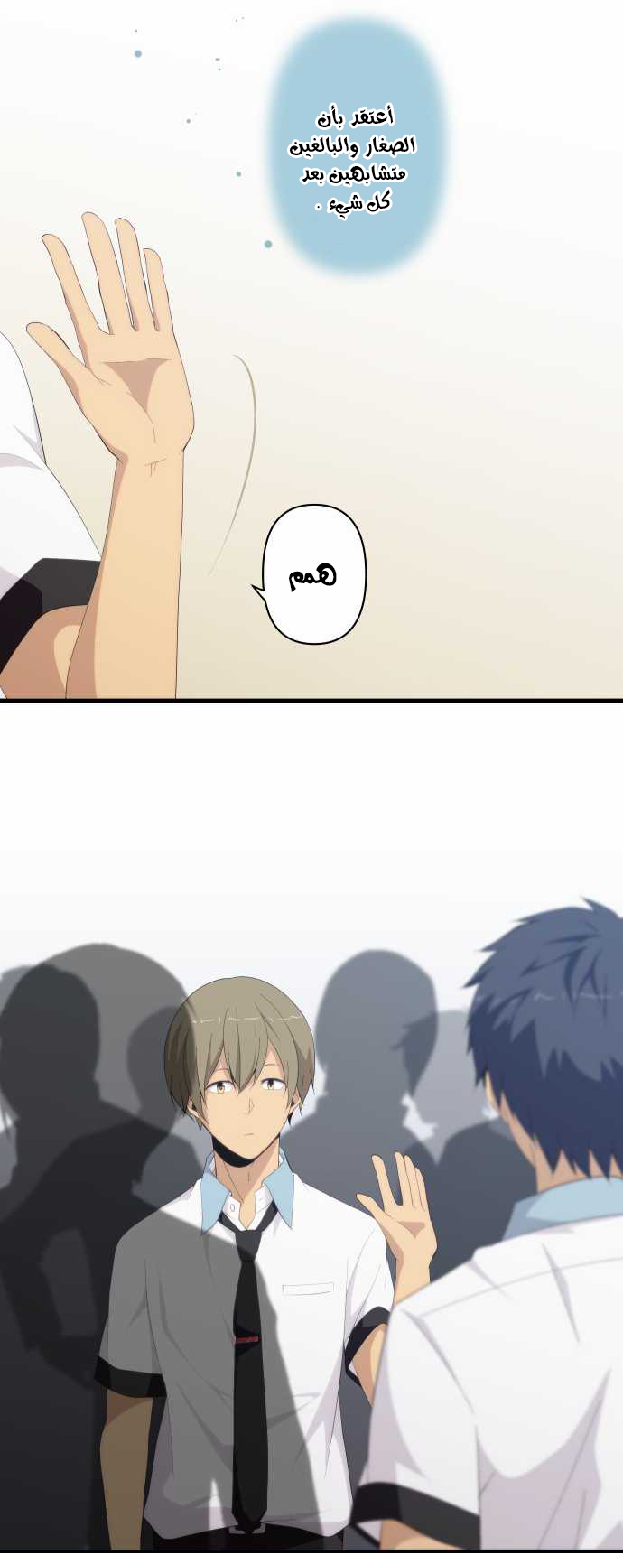 ReLIFE: Chapter 125 - Page 19