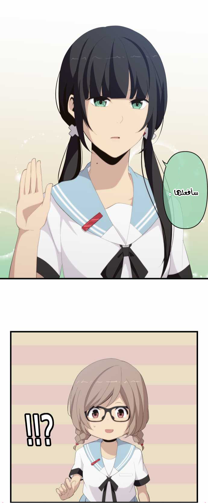 ReLIFE: Chapter 125 - Page 23