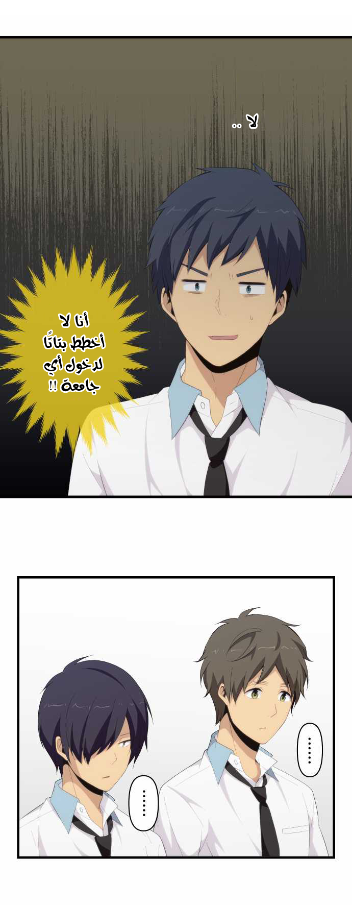 ReLIFE: Chapter 126 - Page 4