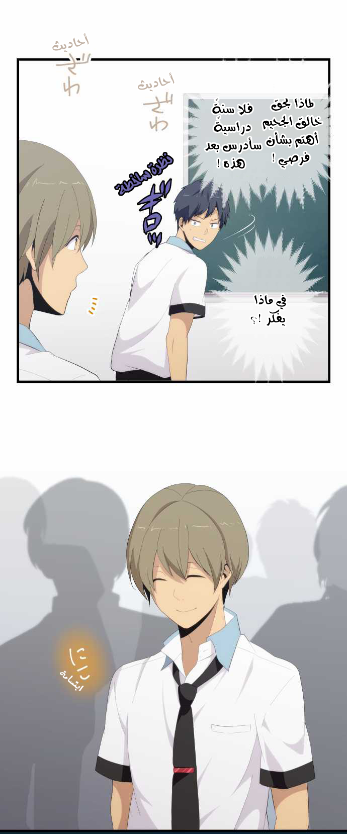 ReLIFE: Chapter 126 - Page 7
