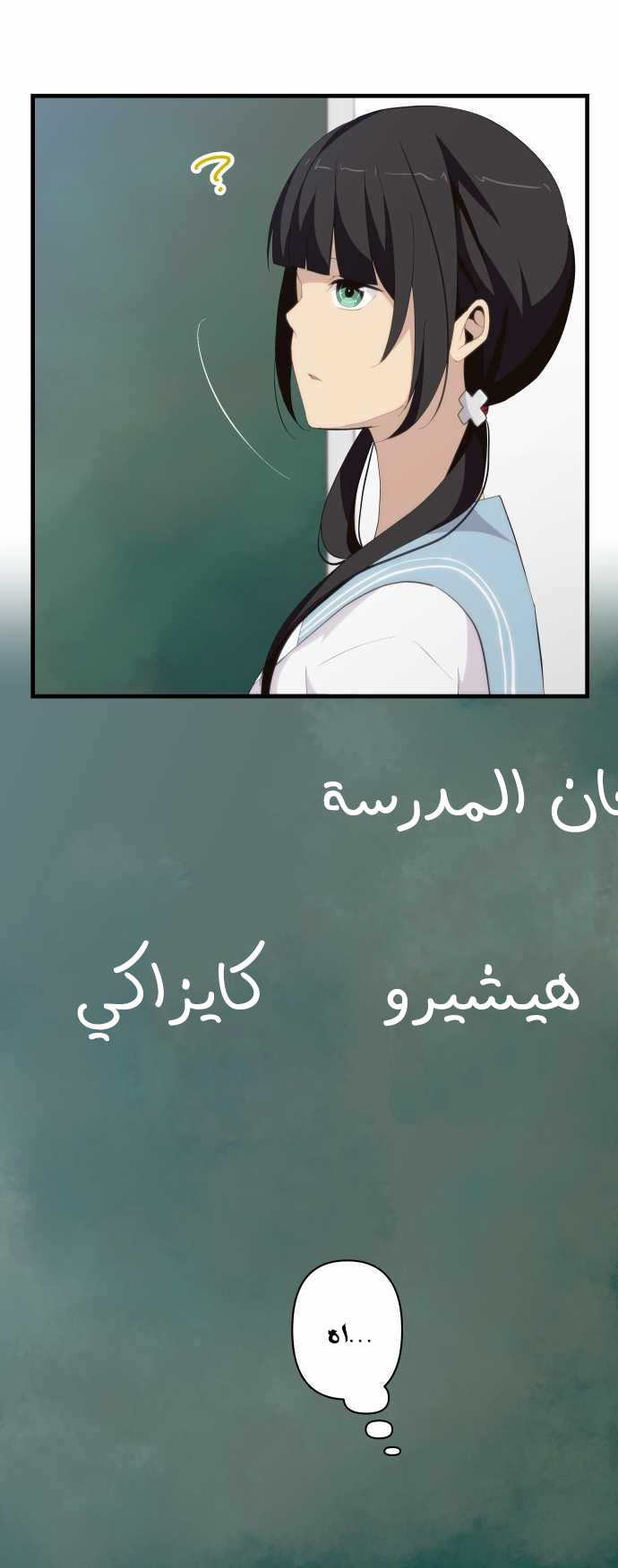 ReLIFE: Chapter 126 - Page 10