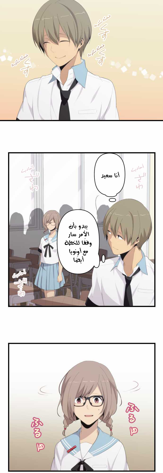 ReLIFE: Chapter 126 - Page 12