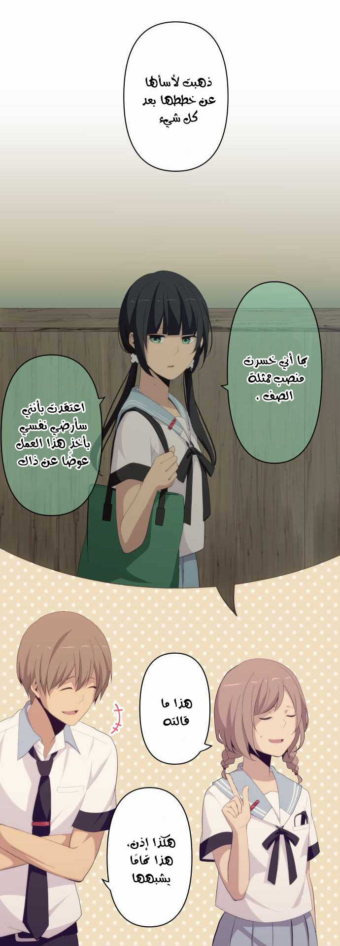 ReLIFE: Chapter 126 - Page 15