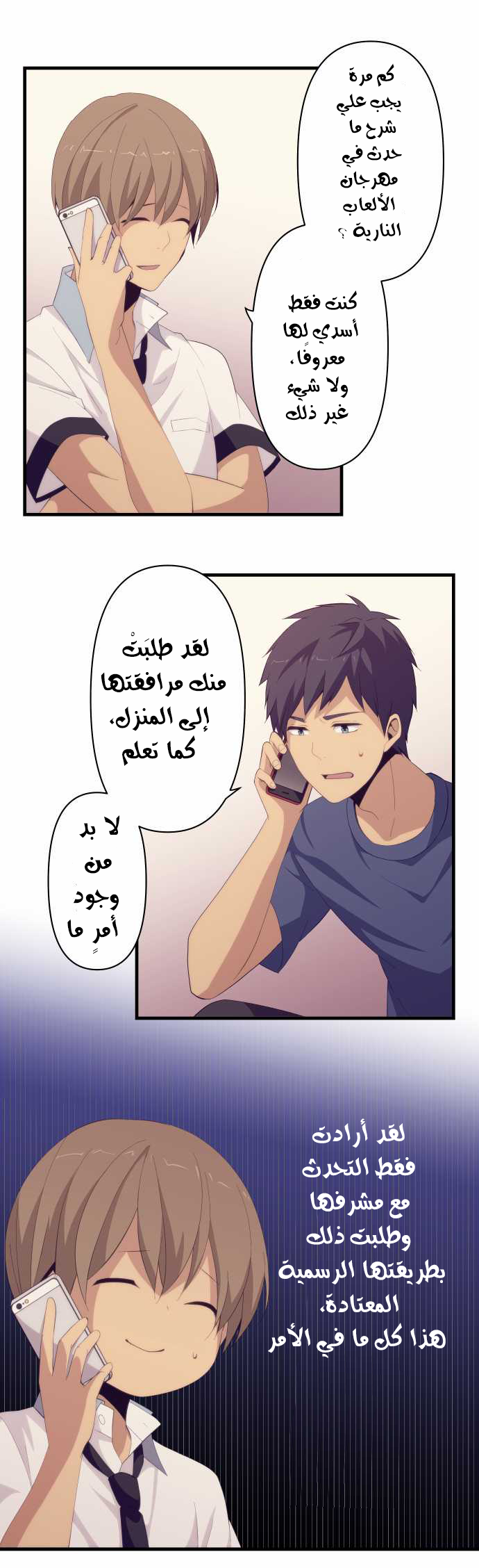 ReLIFE: Chapter 127 - Page 4