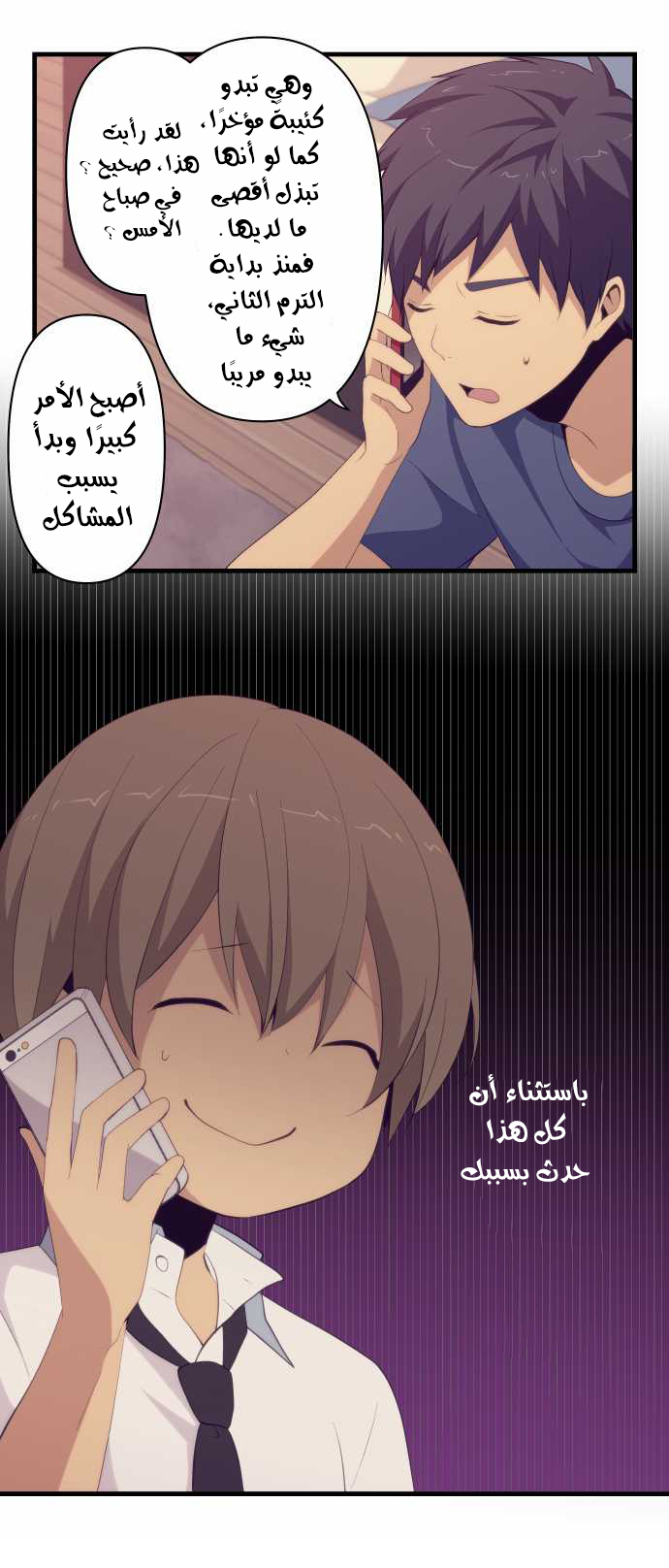 ReLIFE: Chapter 127 - Page 5