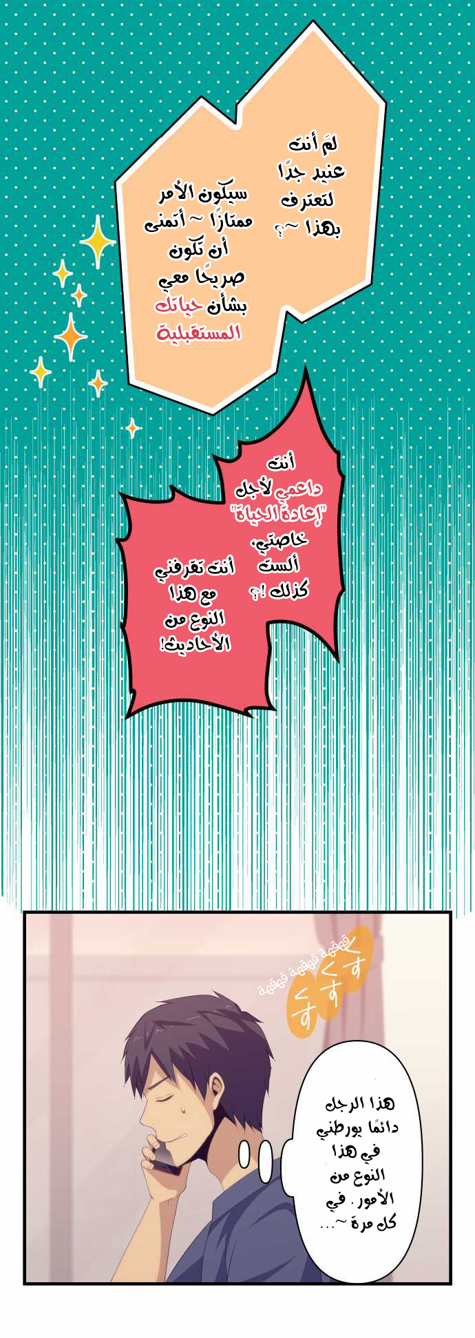 ReLIFE: Chapter 127 - Page 10