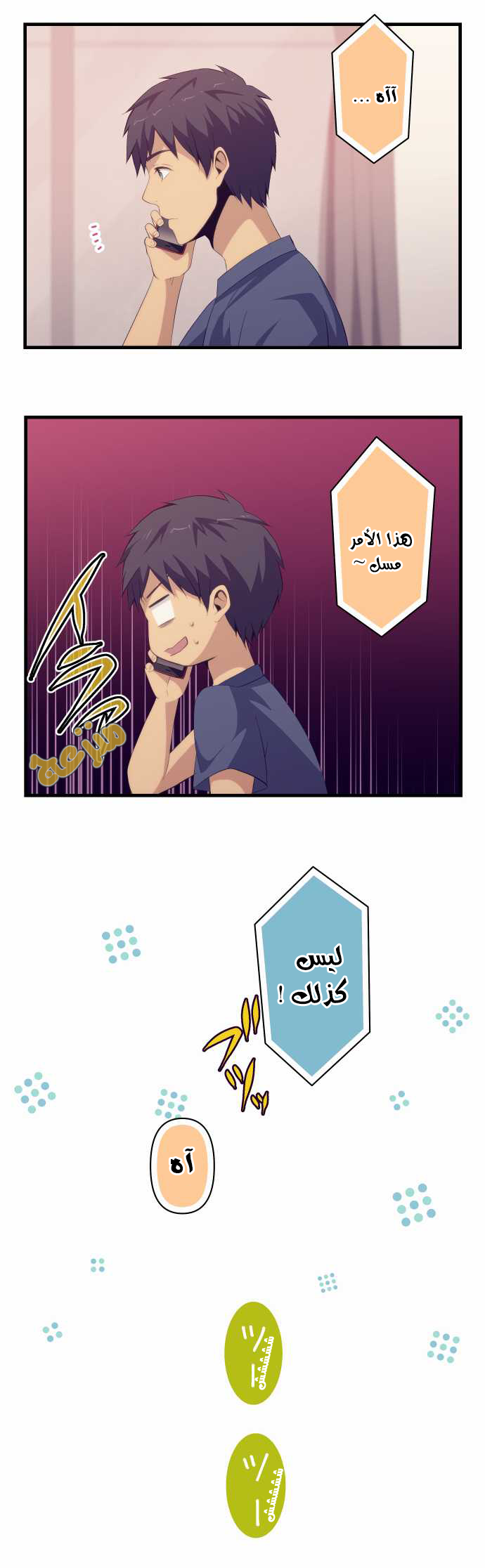 ReLIFE: Chapter 127 - Page 11