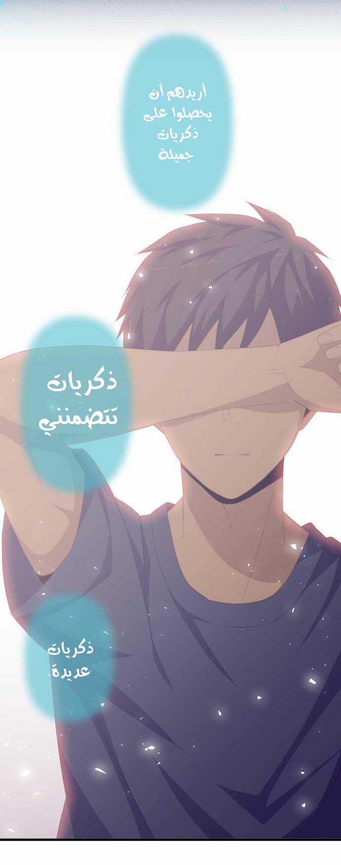 ReLIFE: Chapter 127 - Page 14