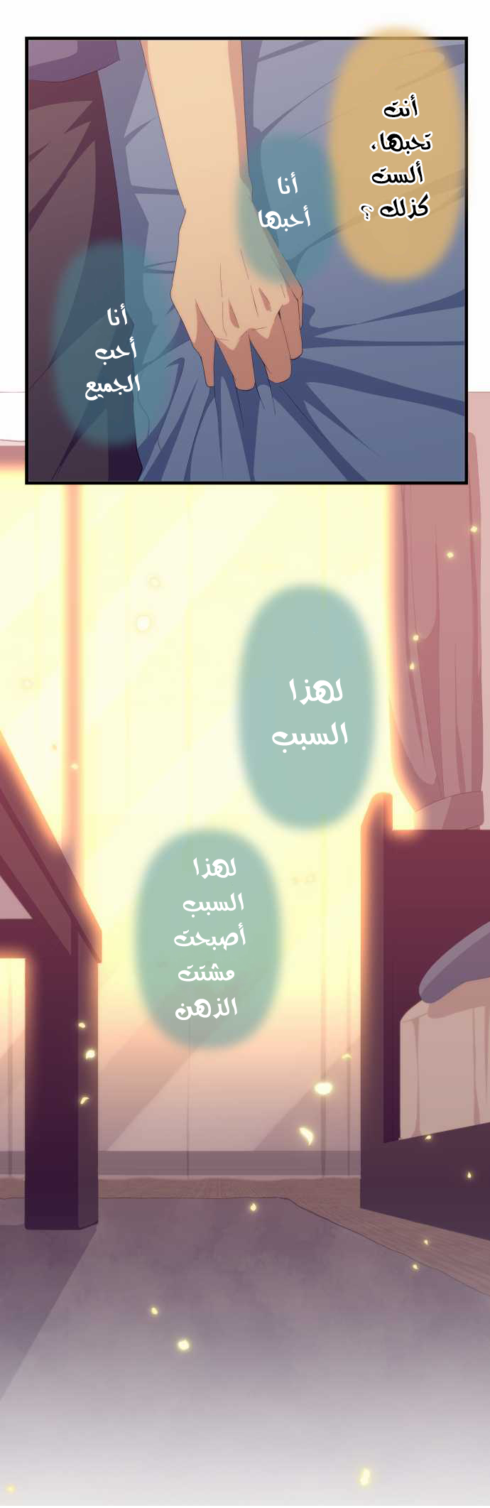 ReLIFE: Chapter 127 - Page 15