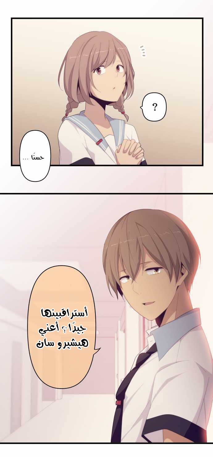 ReLIFE: Chapter 127 - Page 17