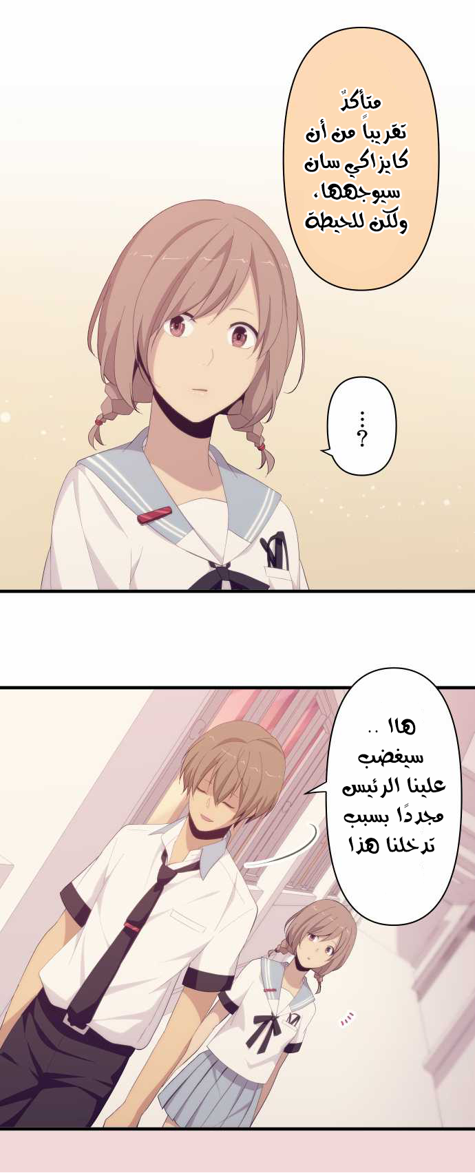 ReLIFE: Chapter 127 - Page 18