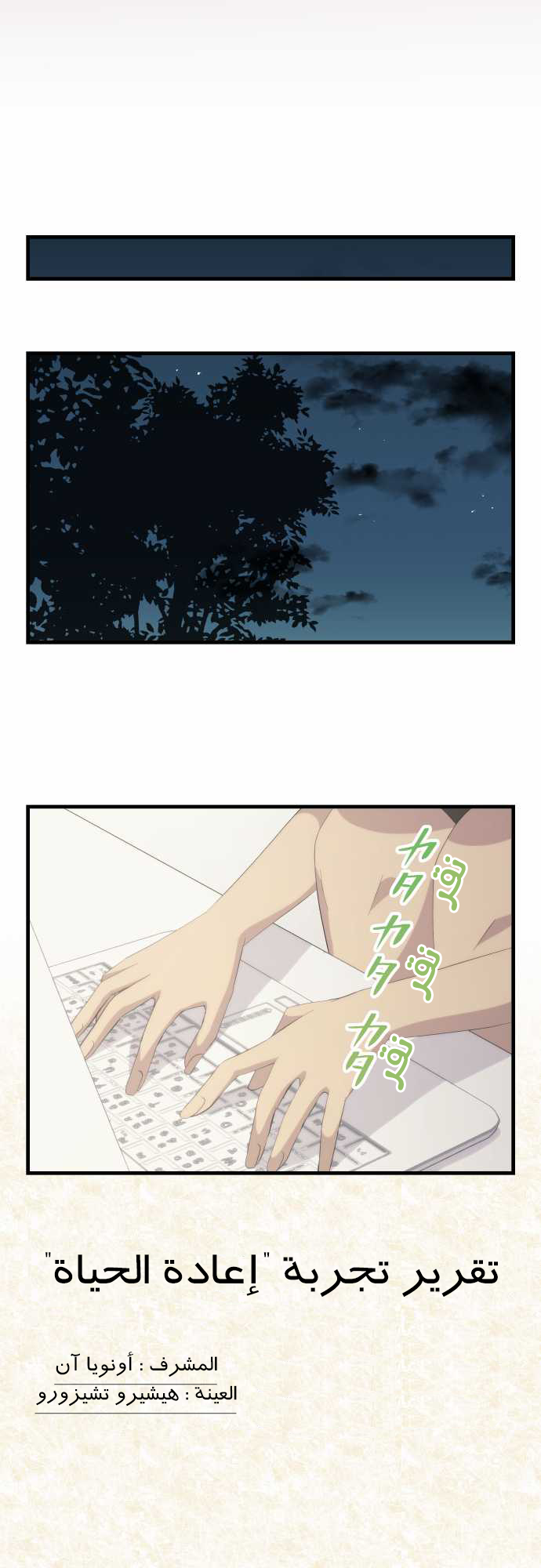 ReLIFE: Chapter 127 - Page 20