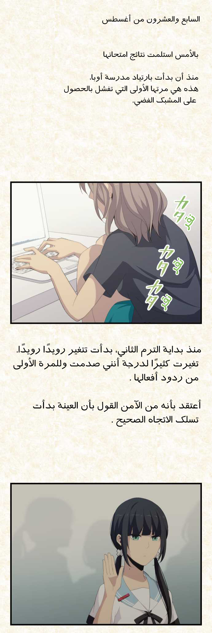 ReLIFE: Chapter 127 - Page 21