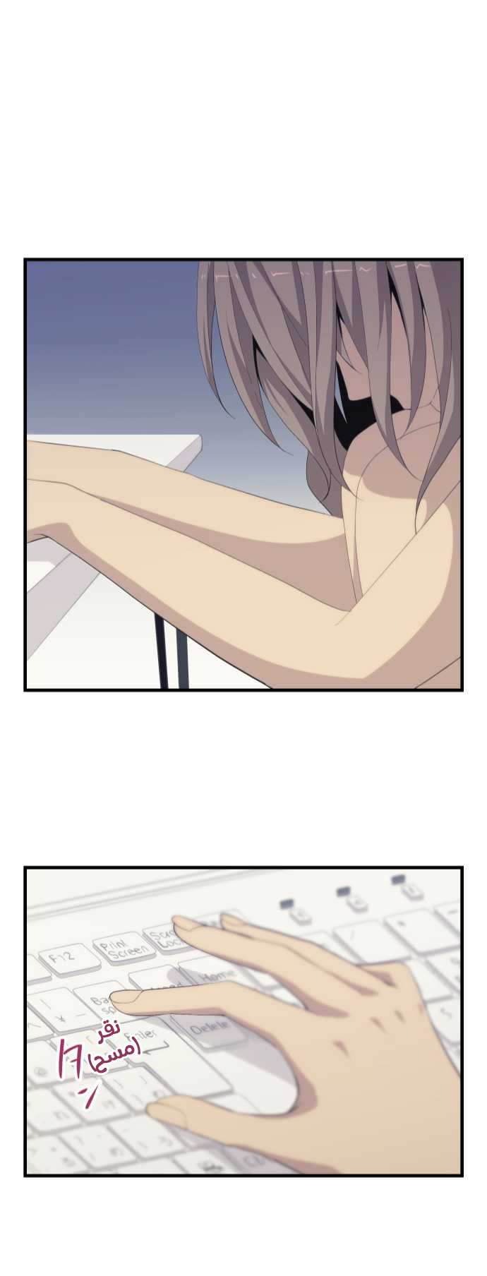 ReLIFE: Chapter 127 - Page 24