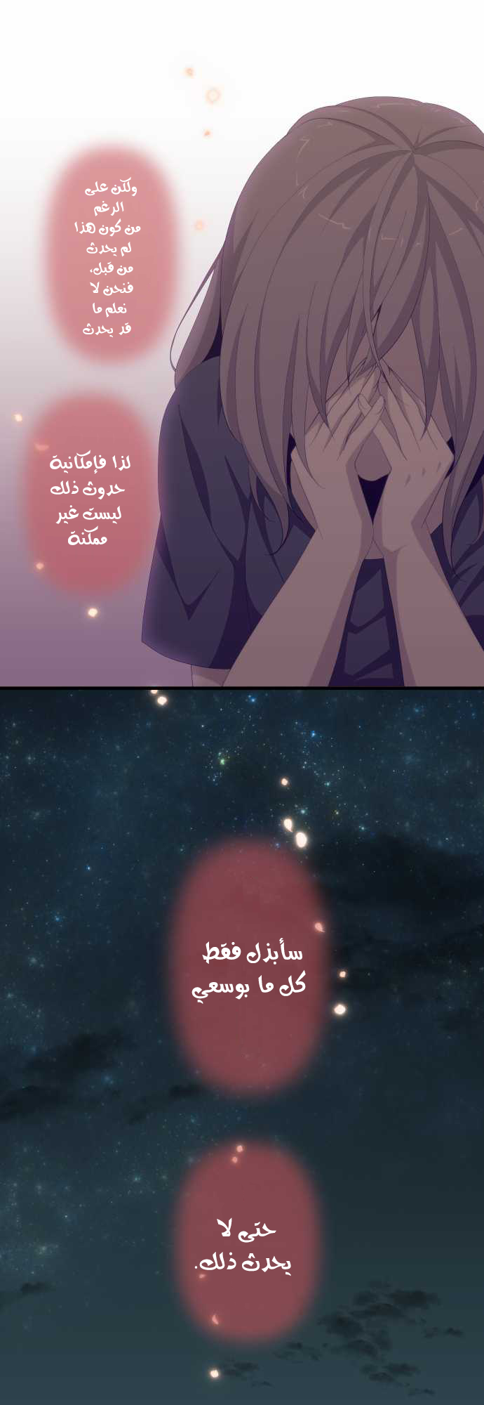 ReLIFE: Chapter 127 - Page 26