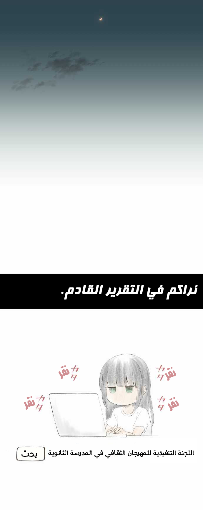 ReLIFE: Chapter 127 - Page 27