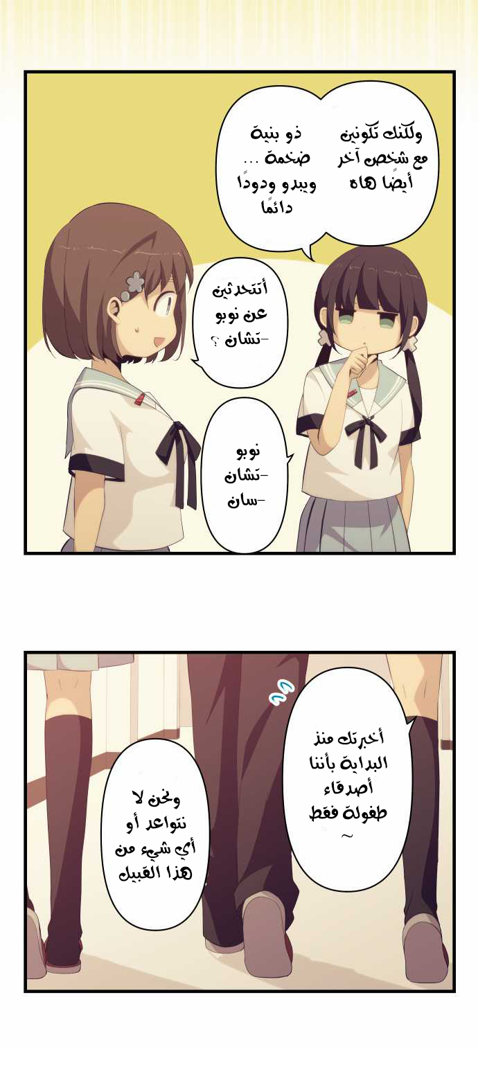 ReLIFE: Chapter 128 - Page 7