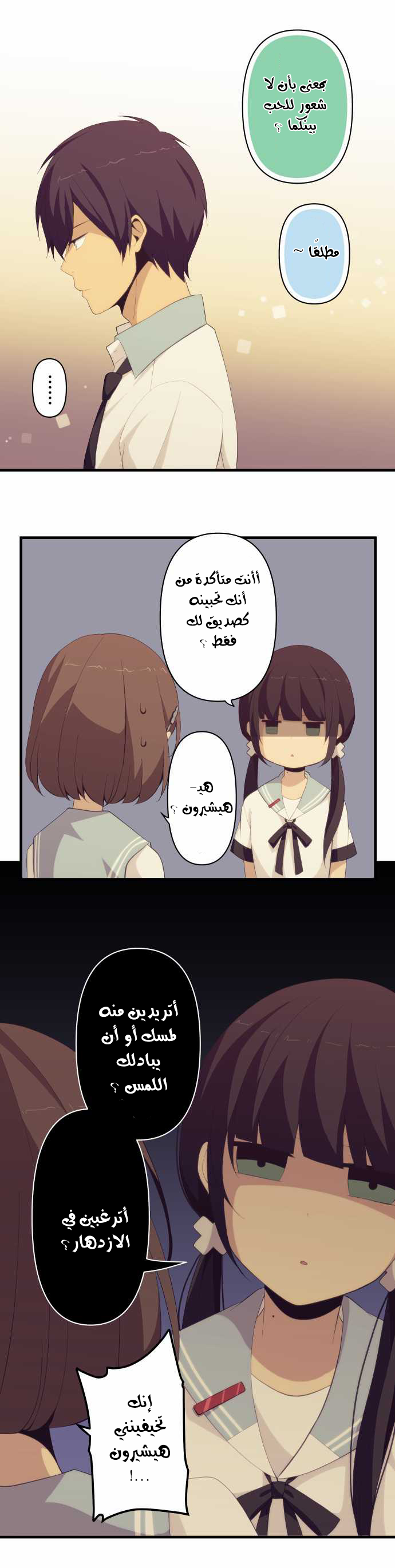 ReLIFE: Chapter 128 - Page 8