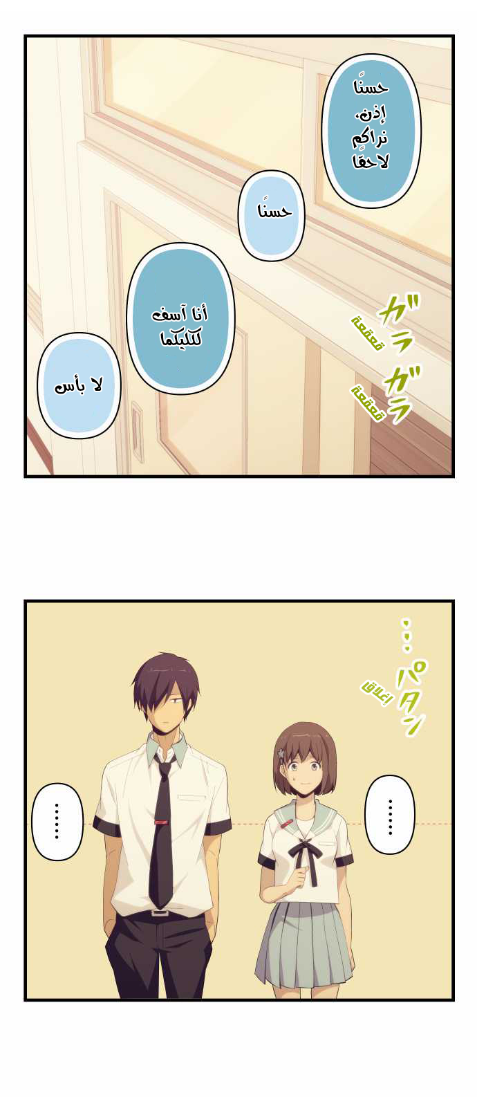ReLIFE: Chapter 128 - Page 10