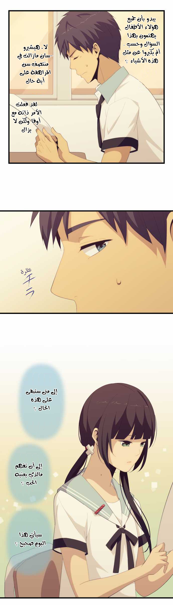 ReLIFE: Chapter 128 - Page 12