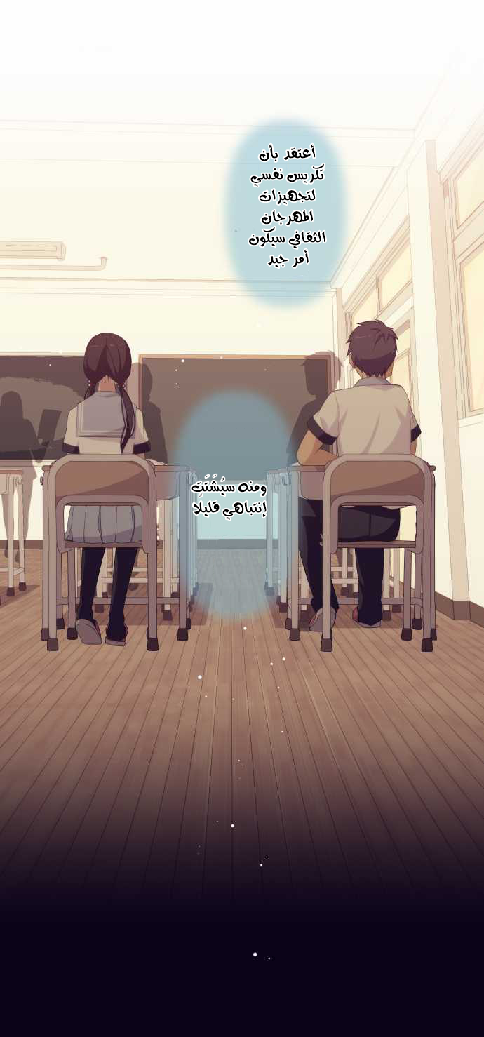 ReLIFE: Chapter 128 - Page 13