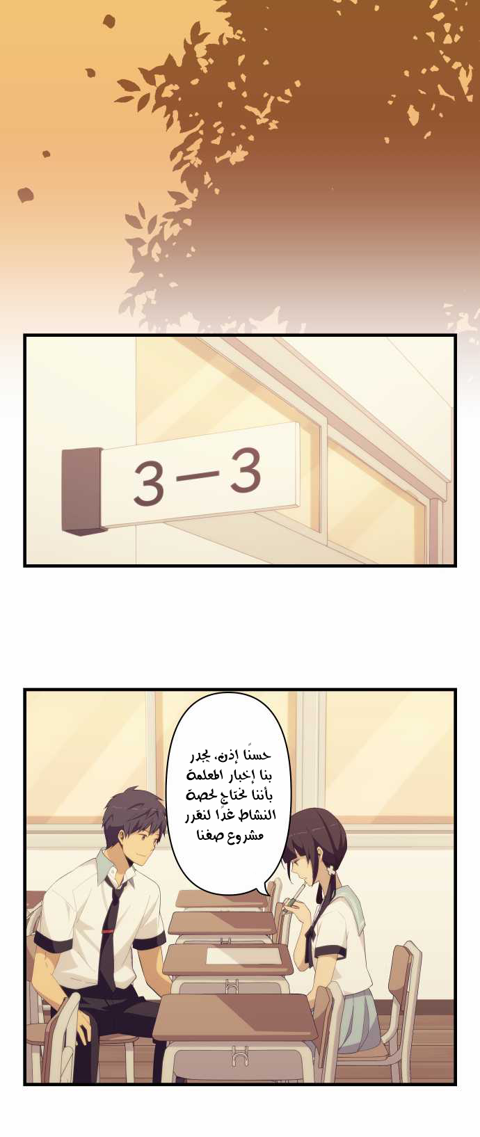 ReLIFE: Chapter 128 - Page 15