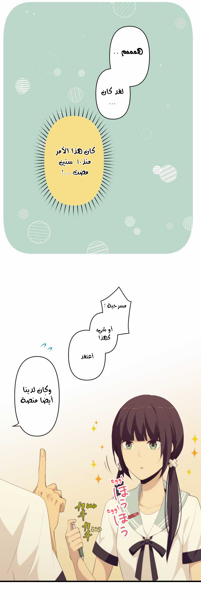 ReLIFE: Chapter 128 - Page 19