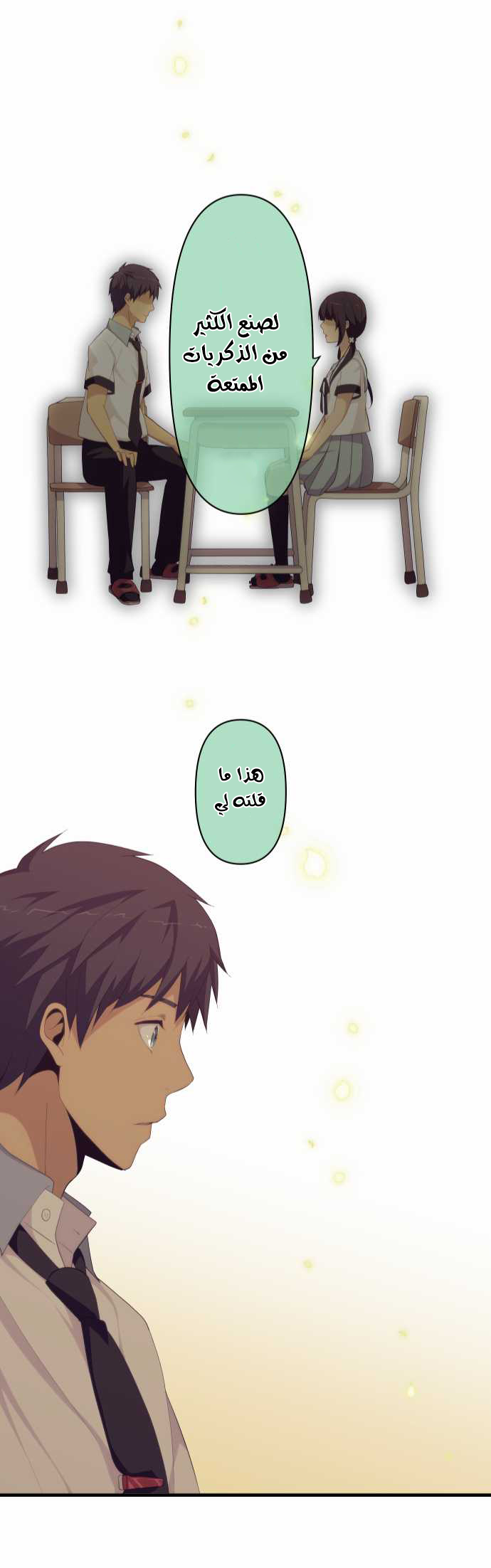 ReLIFE: Chapter 128 - Page 25