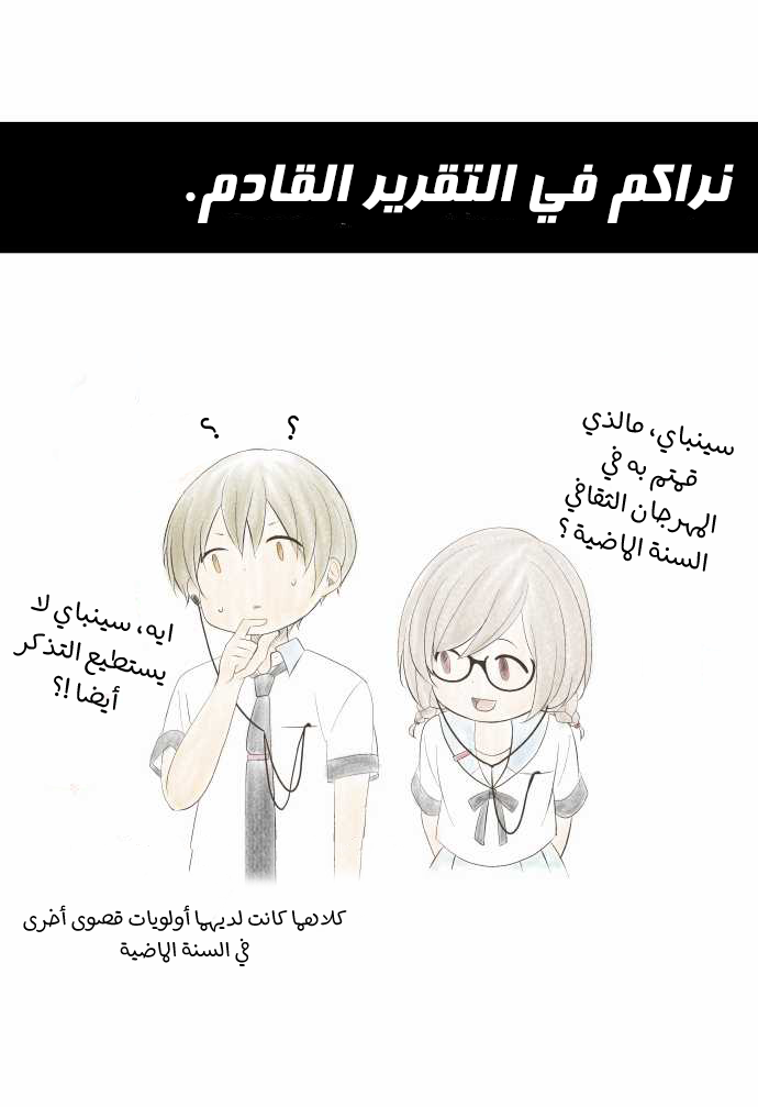 ReLIFE: Chapter 128 - Page 26