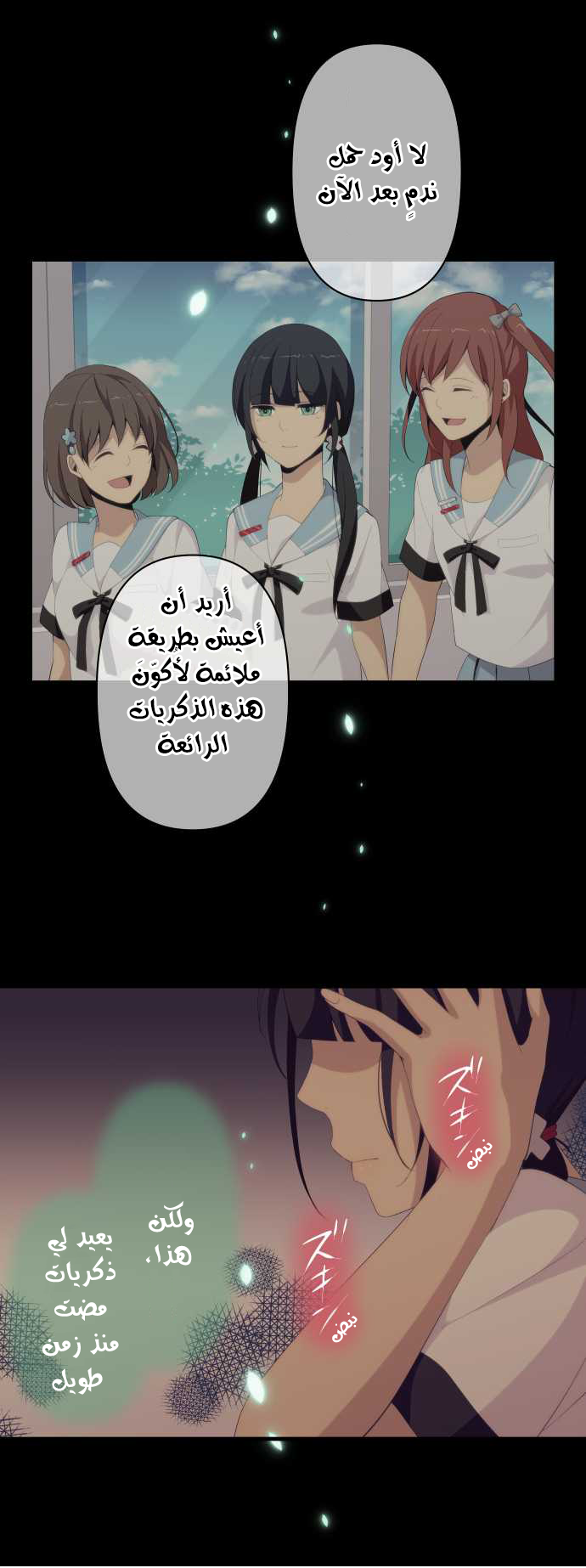 ReLIFE: Chapter 129 - Page 2