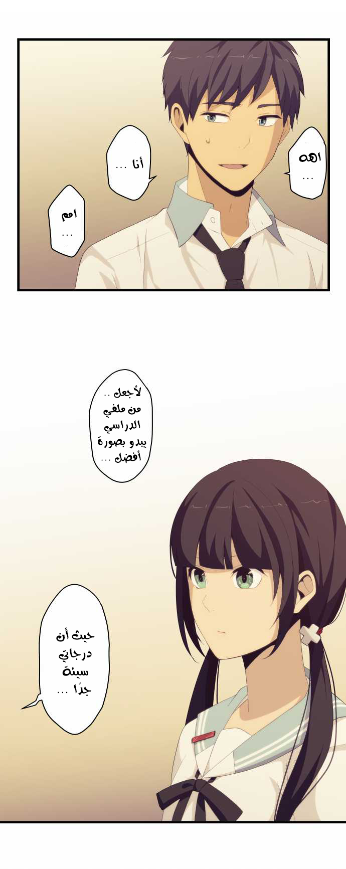 ReLIFE: Chapter 129 - Page 8