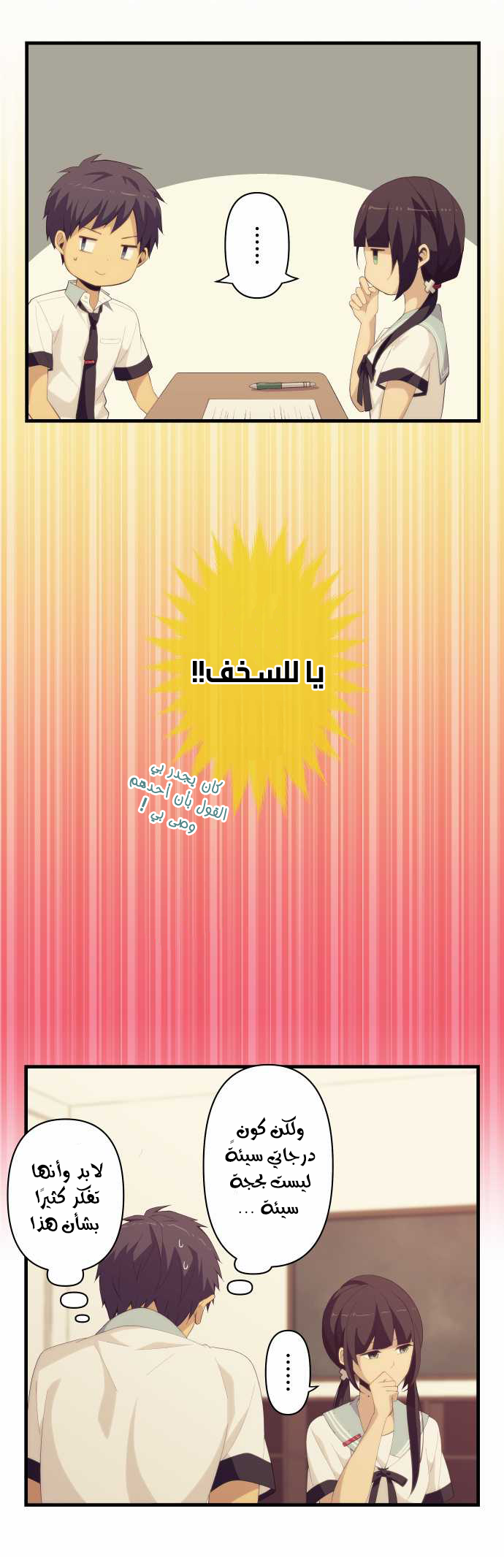 ReLIFE: Chapter 129 - Page 9