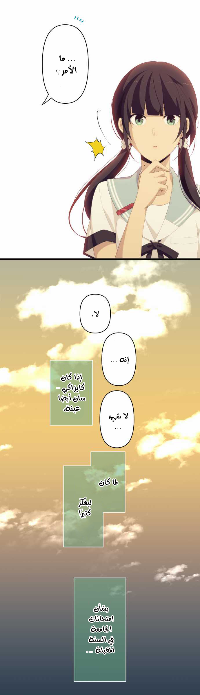 ReLIFE: Chapter 129 - Page 10