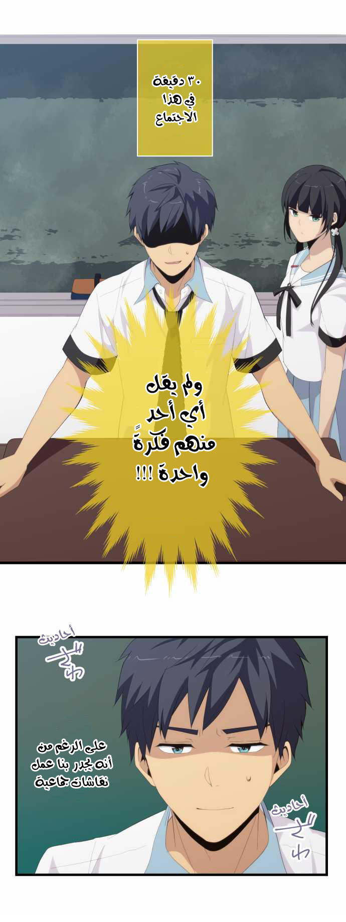 ReLIFE: Chapter 129 - Page 12