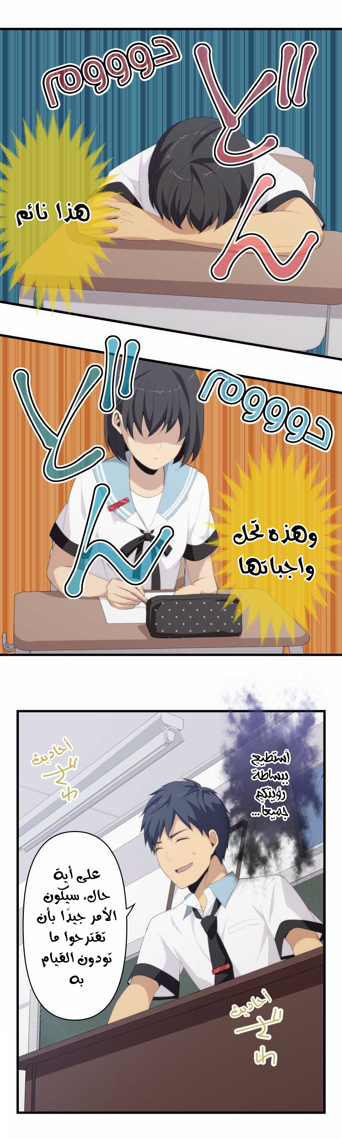 ReLIFE: Chapter 129 - Page 13