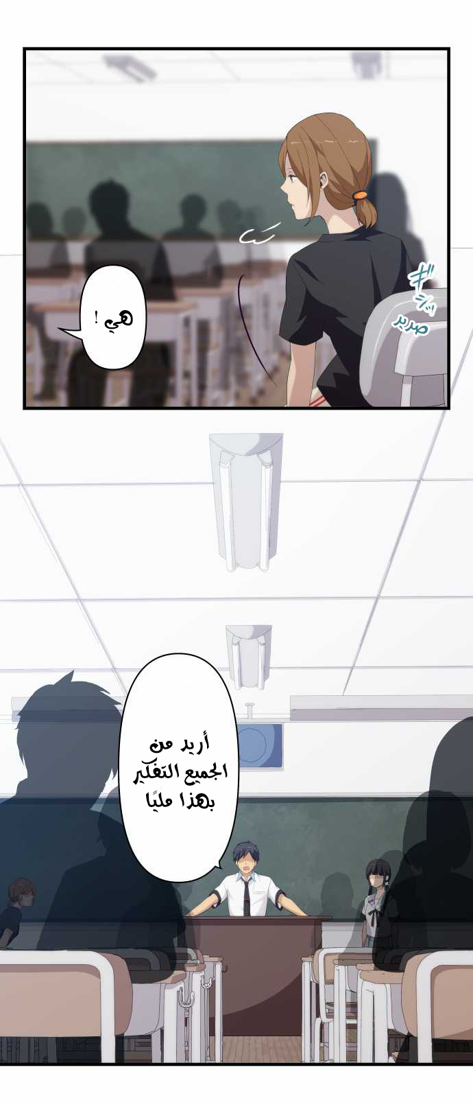 ReLIFE: Chapter 129 - Page 15