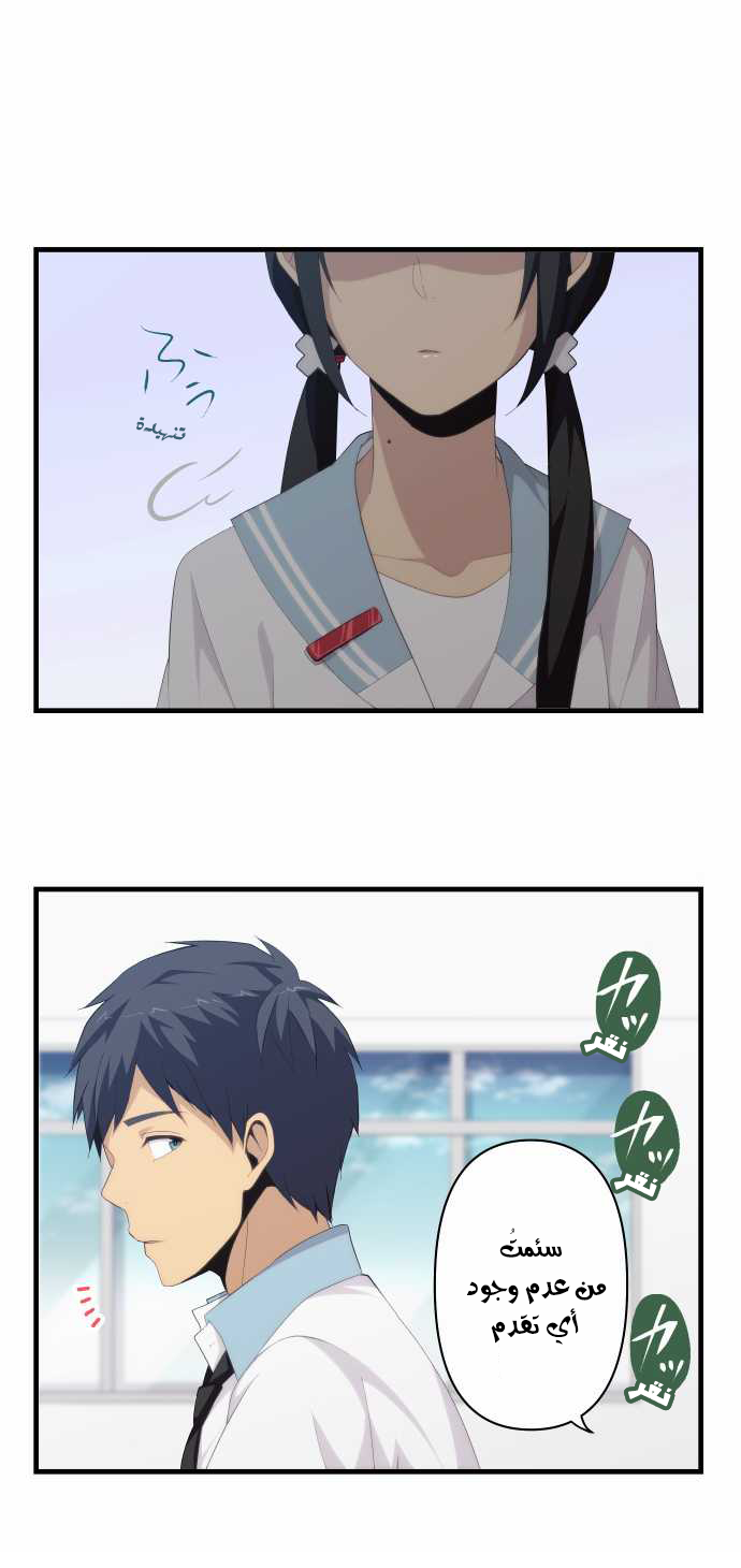 ReLIFE: Chapter 129 - Page 19