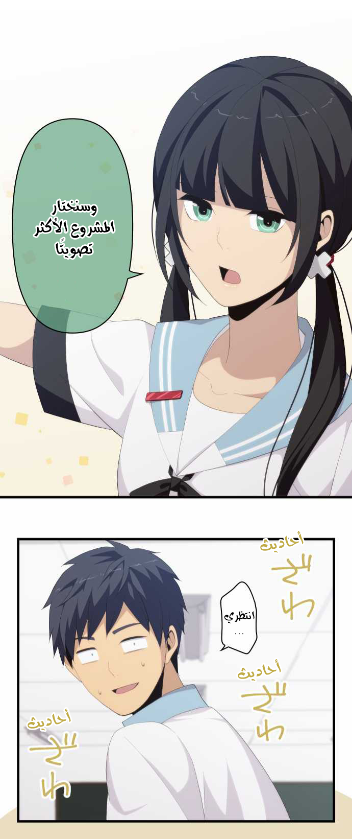 ReLIFE: Chapter 129 - Page 21