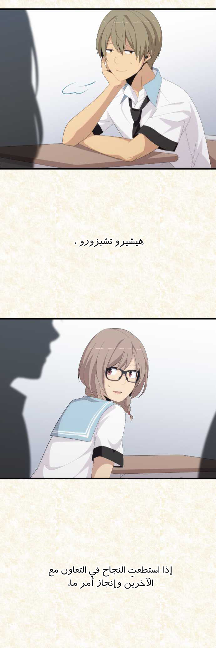 ReLIFE: Chapter 129 - Page 24